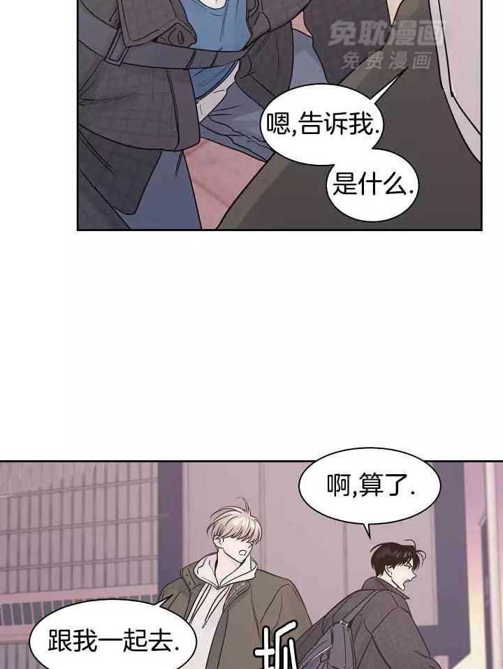 狂攻竹马装乖演我 第3话 第16页