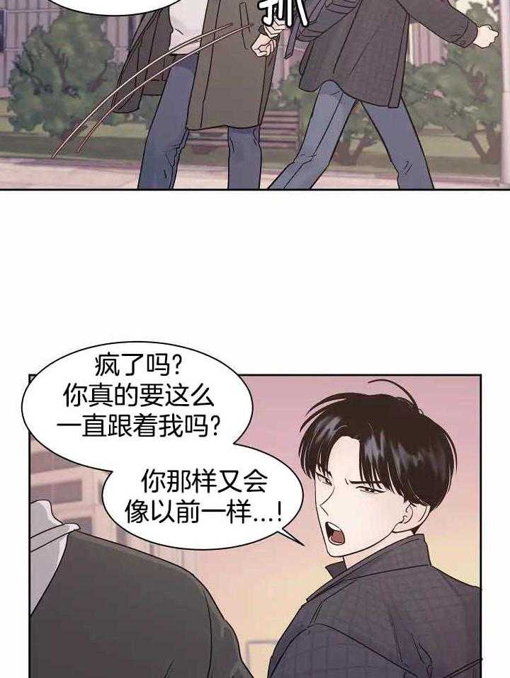 狂攻竹马装乖演我 第3话 第17页