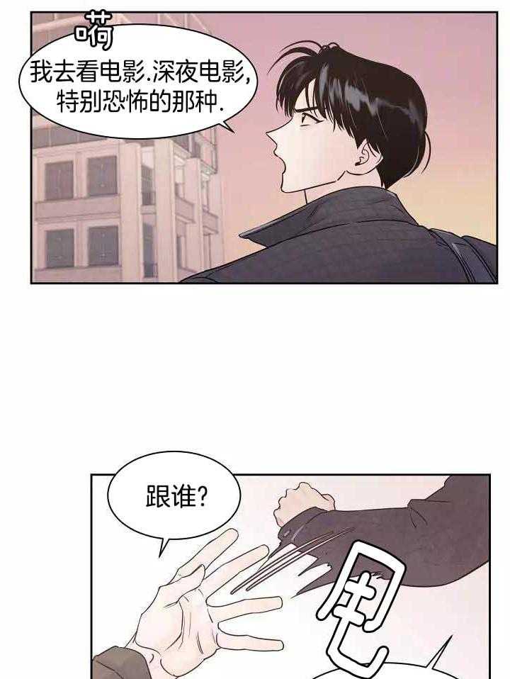 狂攻竹马装乖演我 第3话 第19页