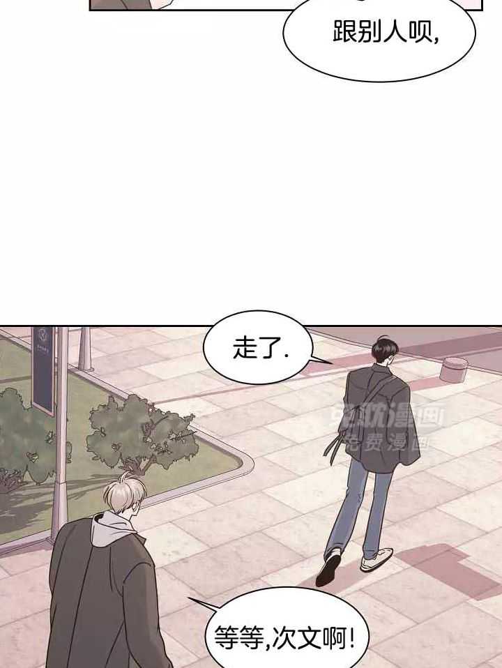 狂攻竹马装乖演我第3话图