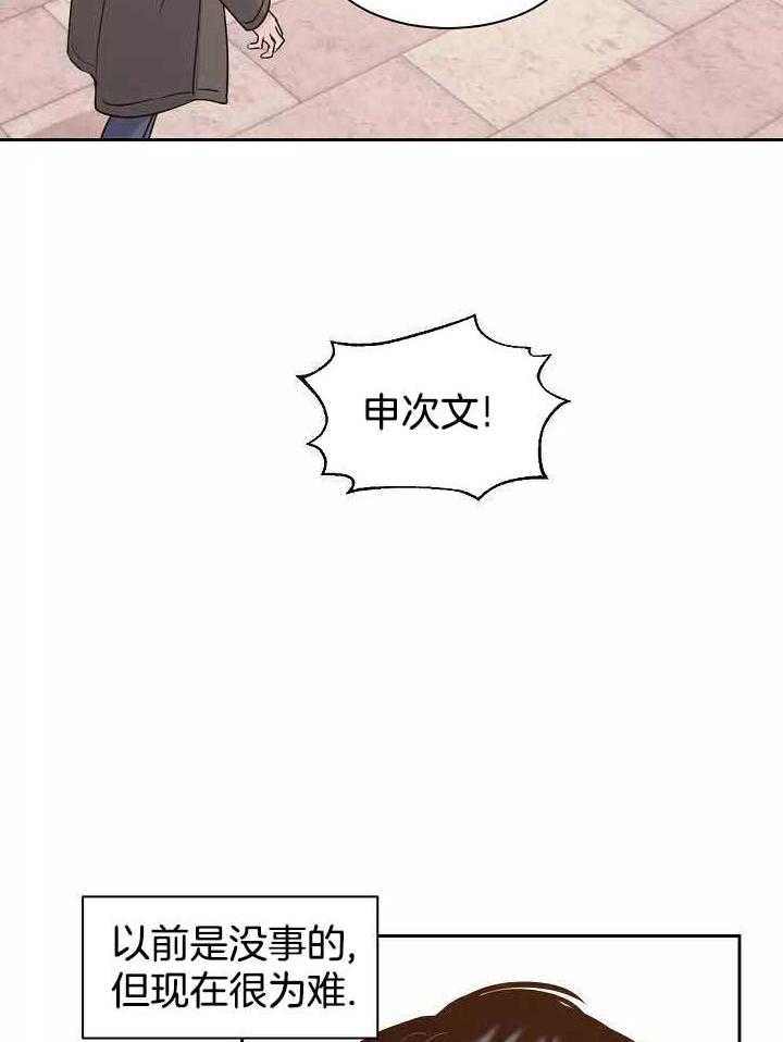 狂攻竹马装乖演我第3话图