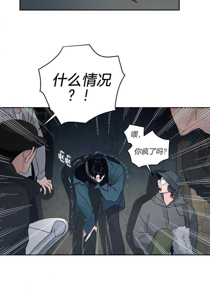 狂攻竹马装乖演我 第30话 第4页