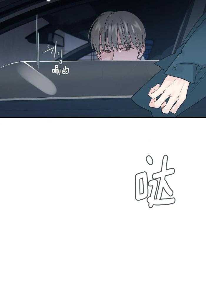 狂攻竹马装乖演我 第30话 第6页