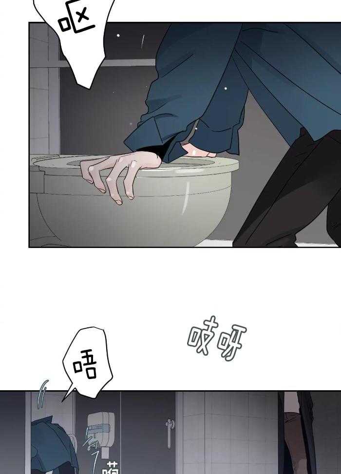 狂攻竹马装乖演我 第30话 第8页