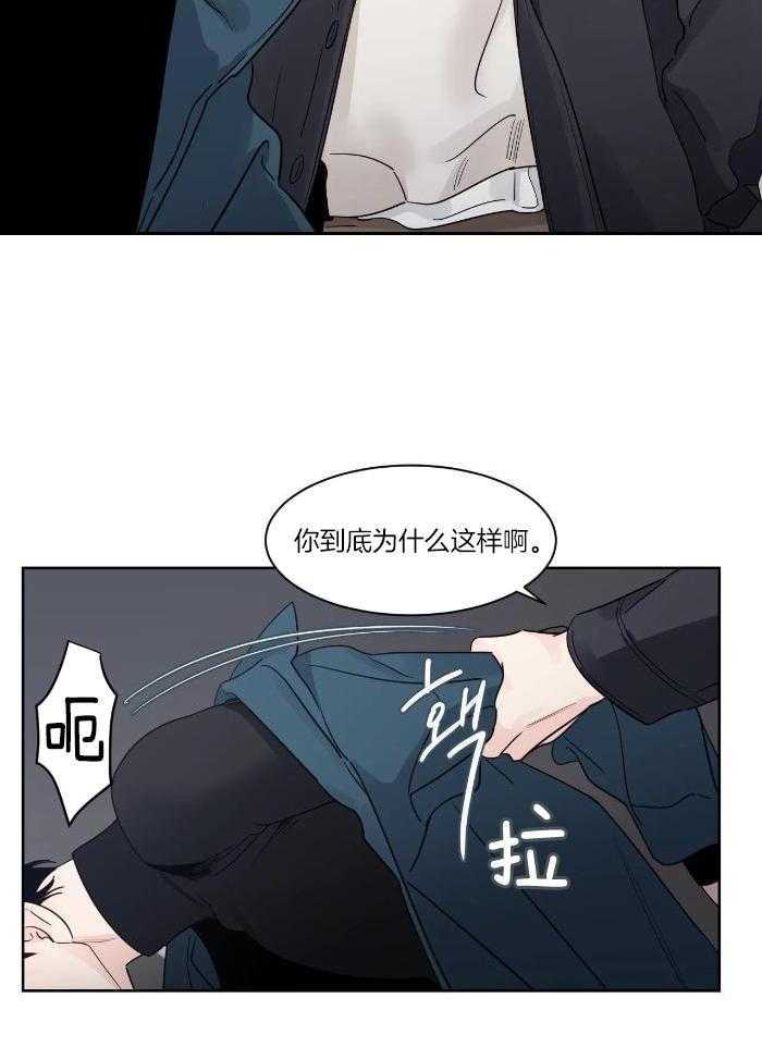 狂攻竹马装乖演我 第30话 第13页