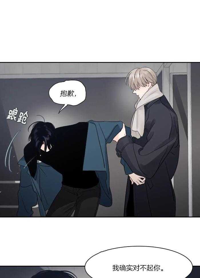 狂攻竹马装乖演我 第30话 第14页