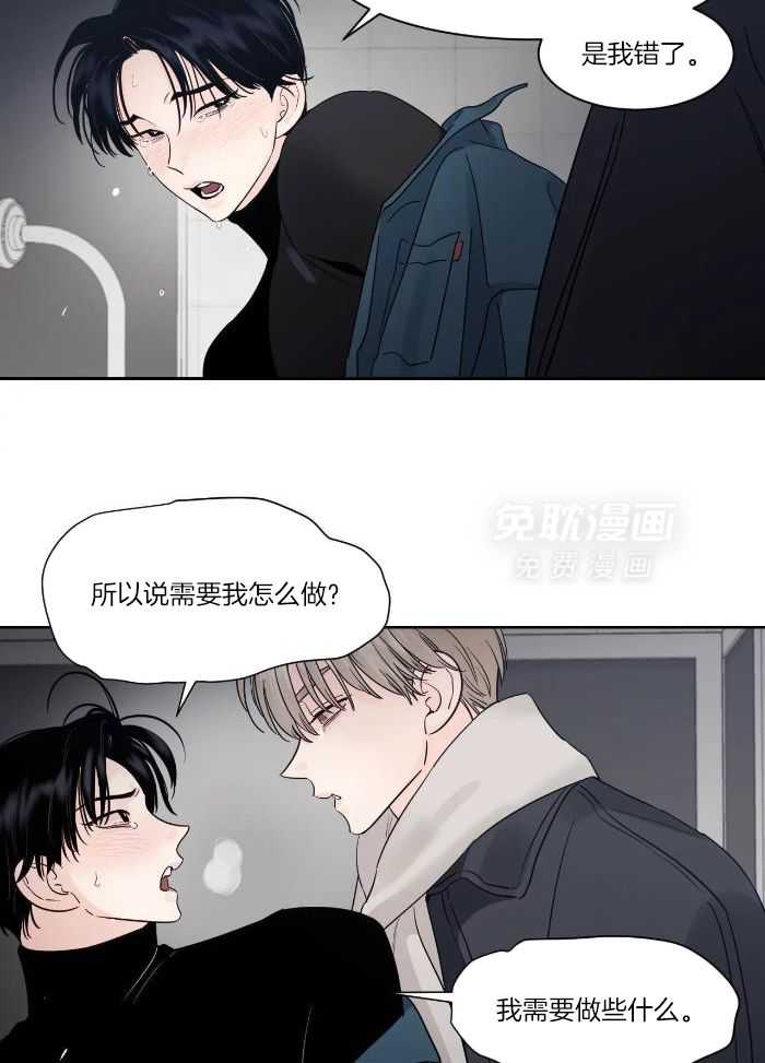 狂攻竹马装乖演我 第30话 第15页