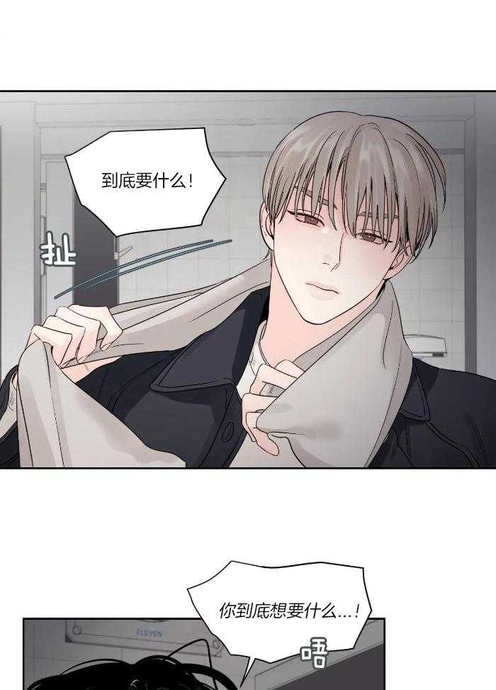 狂攻竹马装乖演我 第30话 第17页