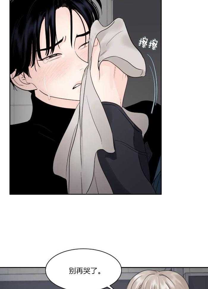 狂攻竹马装乖演我 第30话 第18页