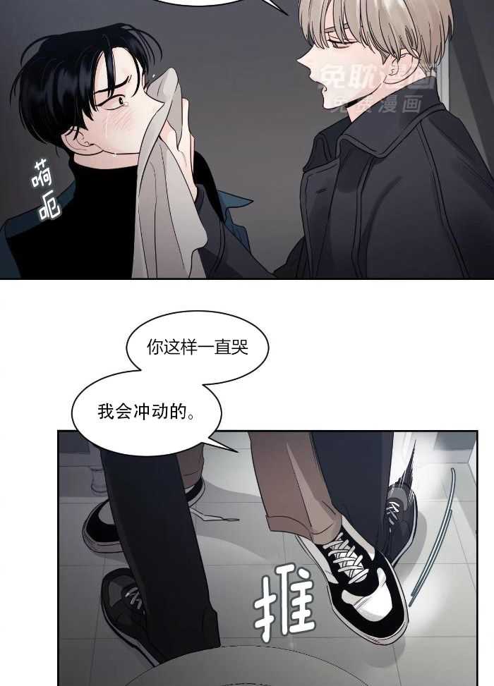 狂攻竹马装乖演我 第30话 第19页