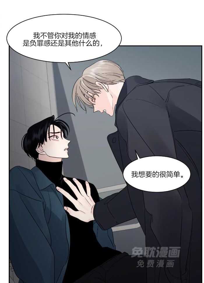 狂攻竹马装乖演我 第31话 第1页