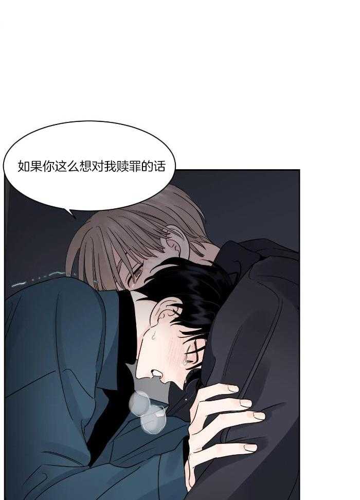 狂攻竹马装乖演我 第31话 第4页