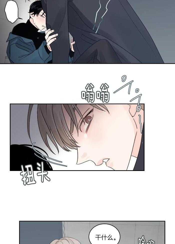 狂攻竹马装乖演我第31话图