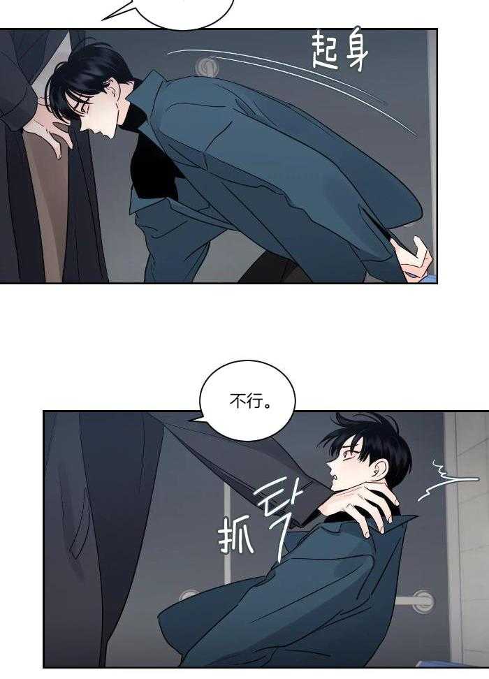 狂攻竹马装乖演我 第31话 第10页