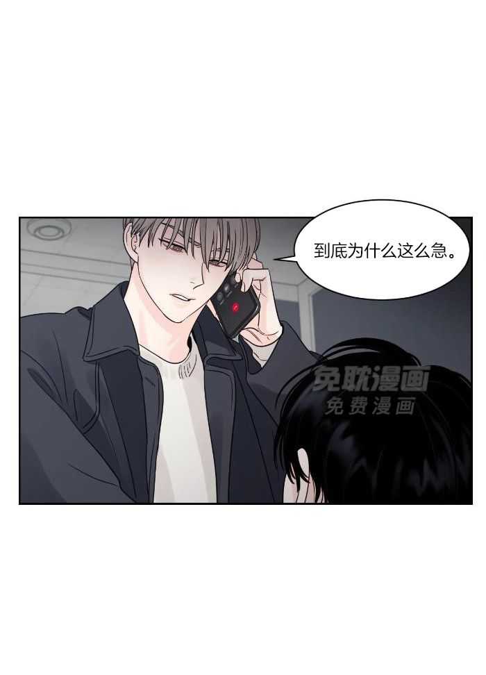 狂攻竹马装乖演我 第31话 第11页