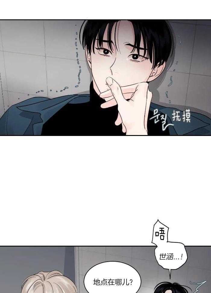 狂攻竹马装乖演我 第31话 第12页