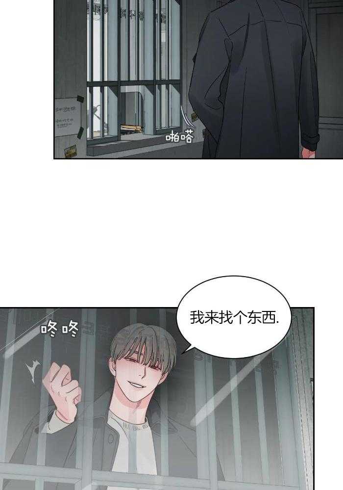 狂攻竹马装乖演我 第32话 第2页