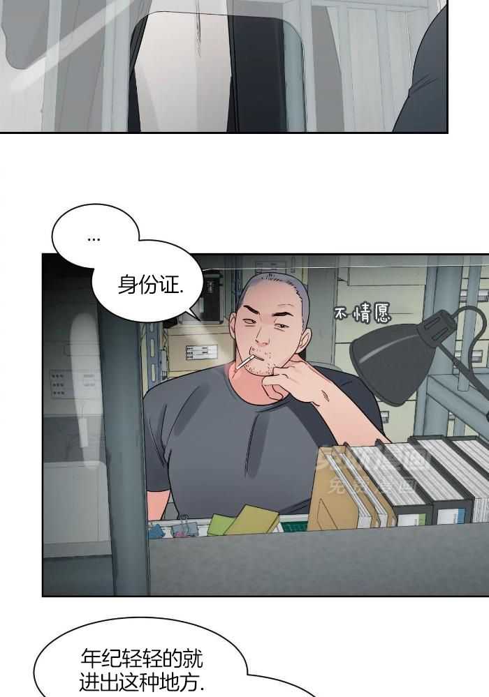 狂攻竹马装乖演我 第32话 第3页