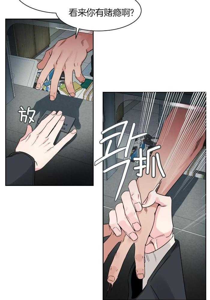 狂攻竹马装乖演我 第32话 第4页