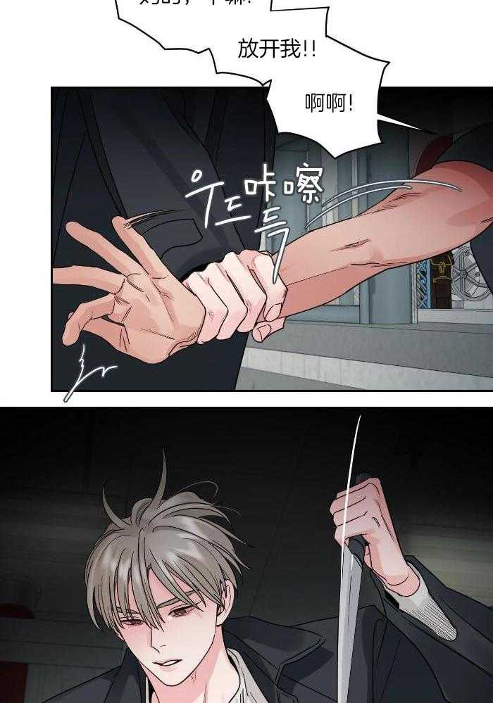 狂攻竹马装乖演我 第32话 第6页