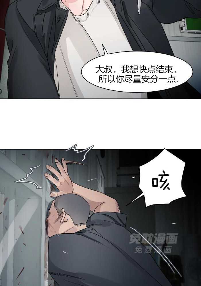 狂攻竹马装乖演我 第32话 第7页