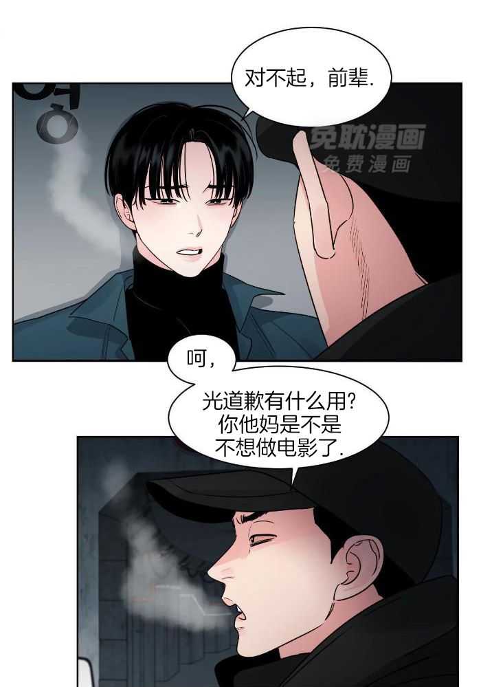 狂攻竹马装乖演我 第32话 第11页