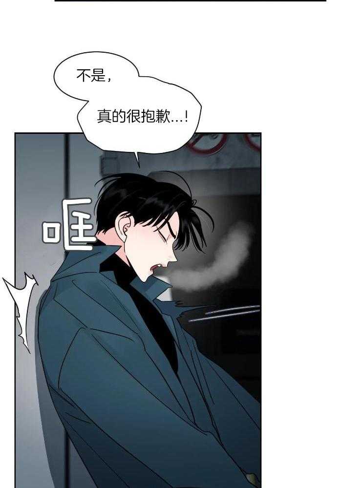 狂攻竹马装乖演我 第32话 第12页