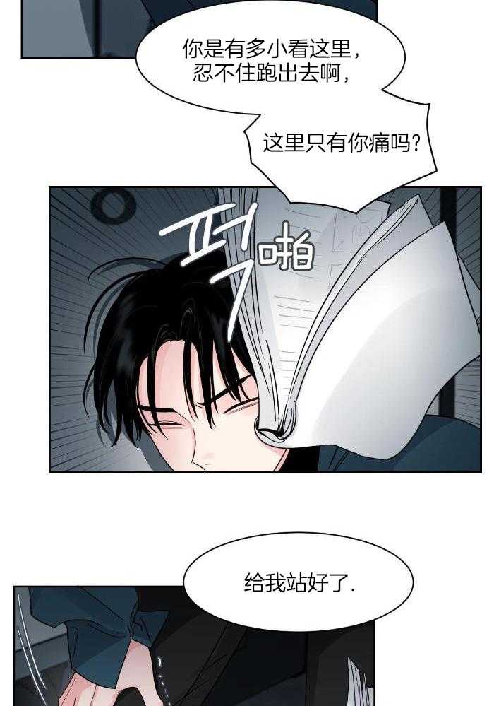 狂攻竹马装乖演我 第32话 第13页