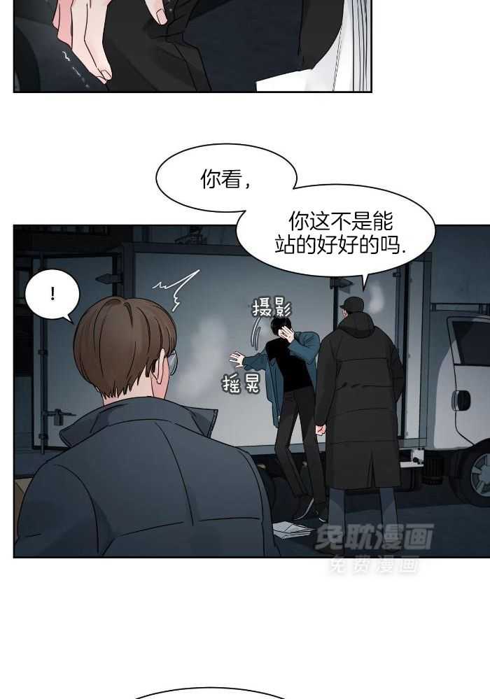 狂攻竹马装乖演我 第32话 第14页