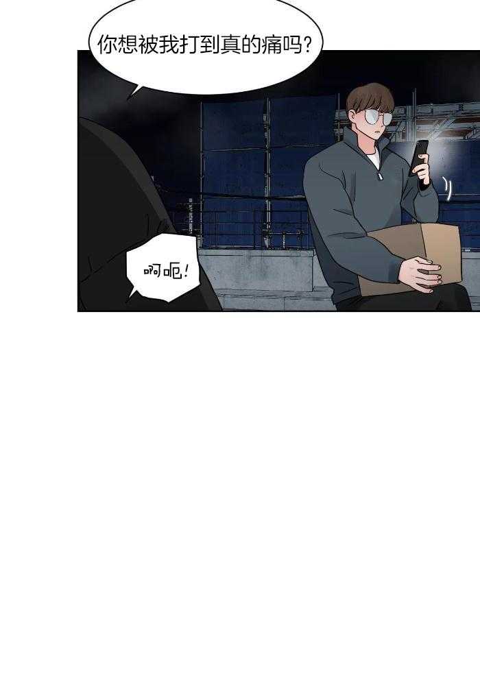 狂攻竹马装乖演我第32话图