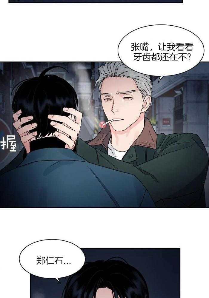 狂攻竹马装乖演我第32话图