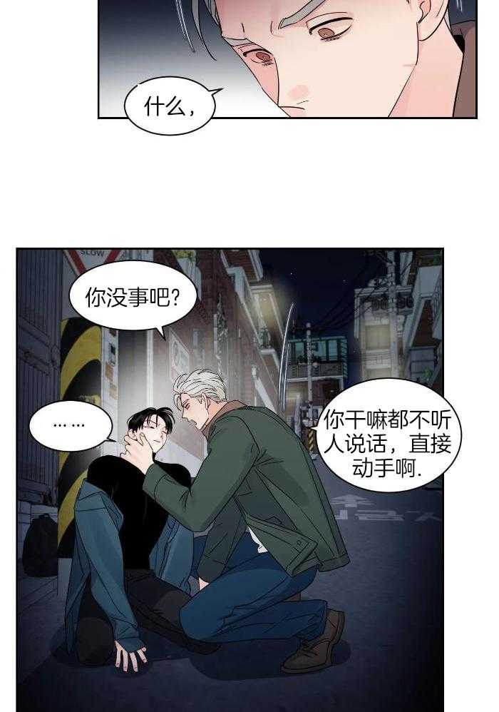 狂攻竹马装乖演我 第33话 第1页