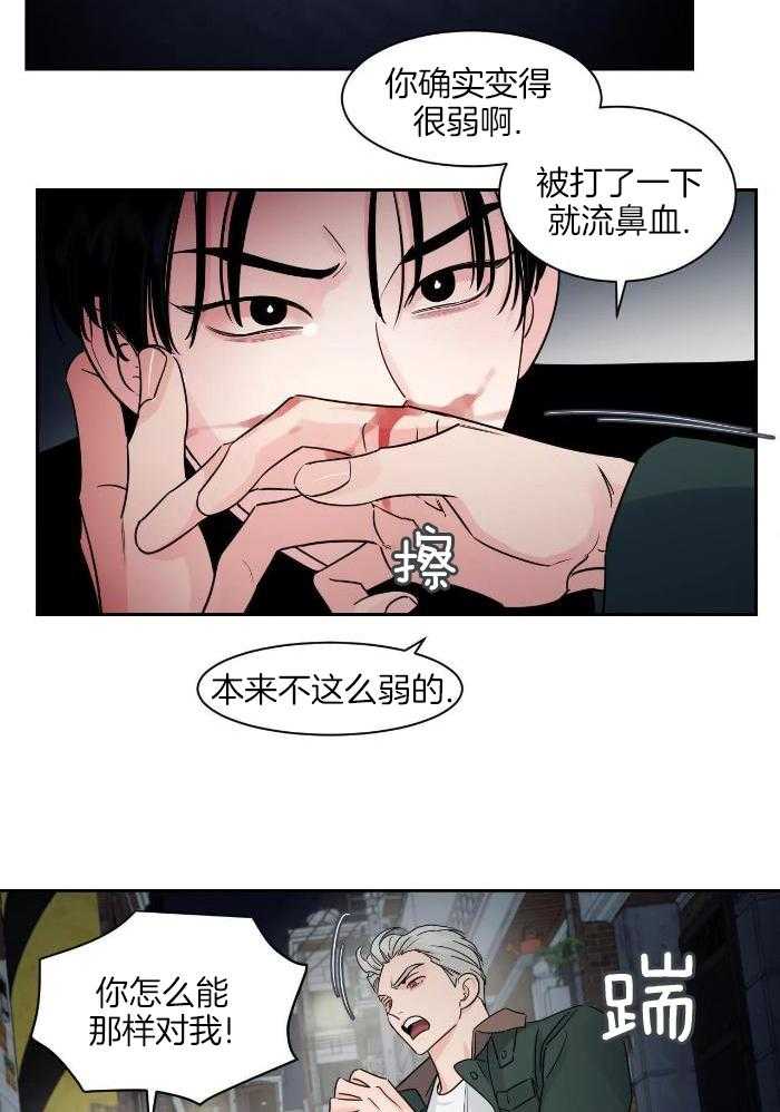 狂攻竹马装乖演我 第33话 第2页