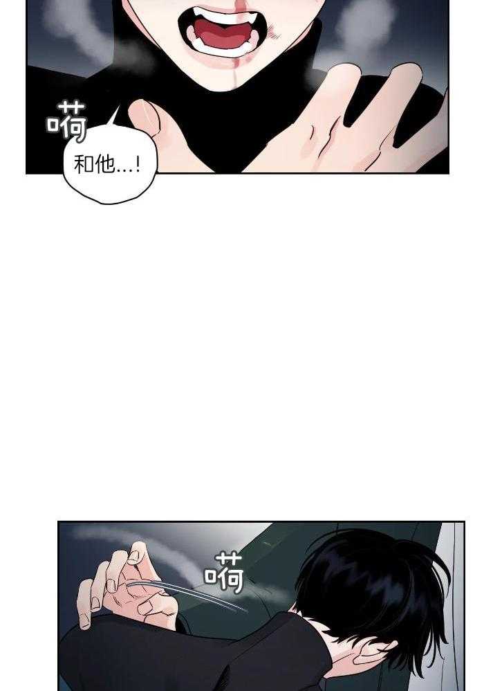 狂攻竹马装乖演我 第33话 第6页