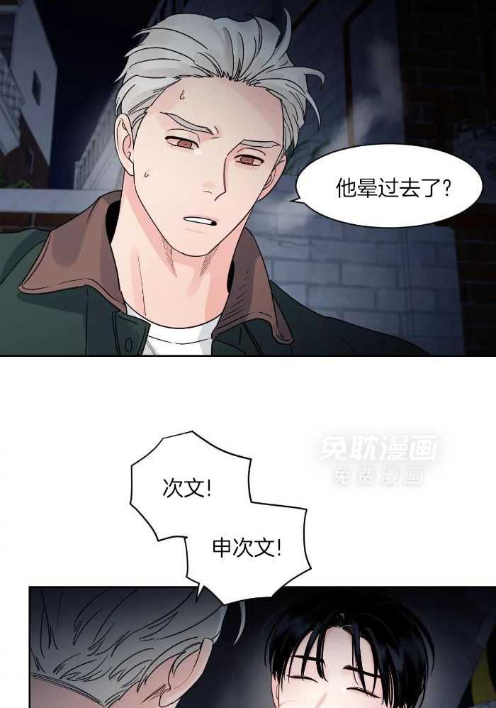 狂攻竹马装乖演我 第33话 第8页