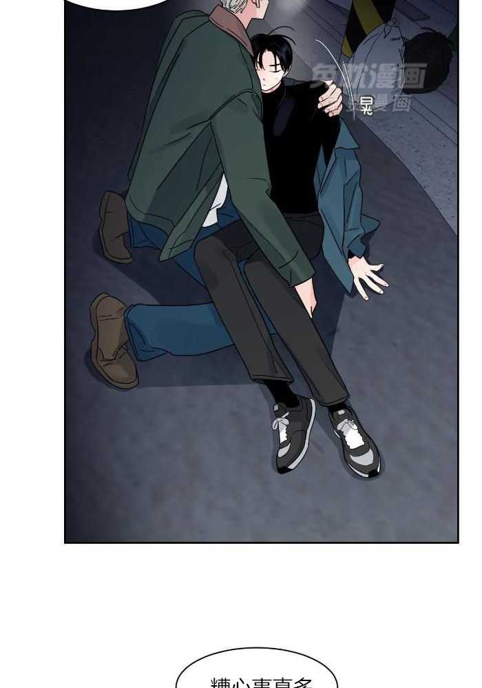 狂攻竹马装乖演我 第33话 第10页