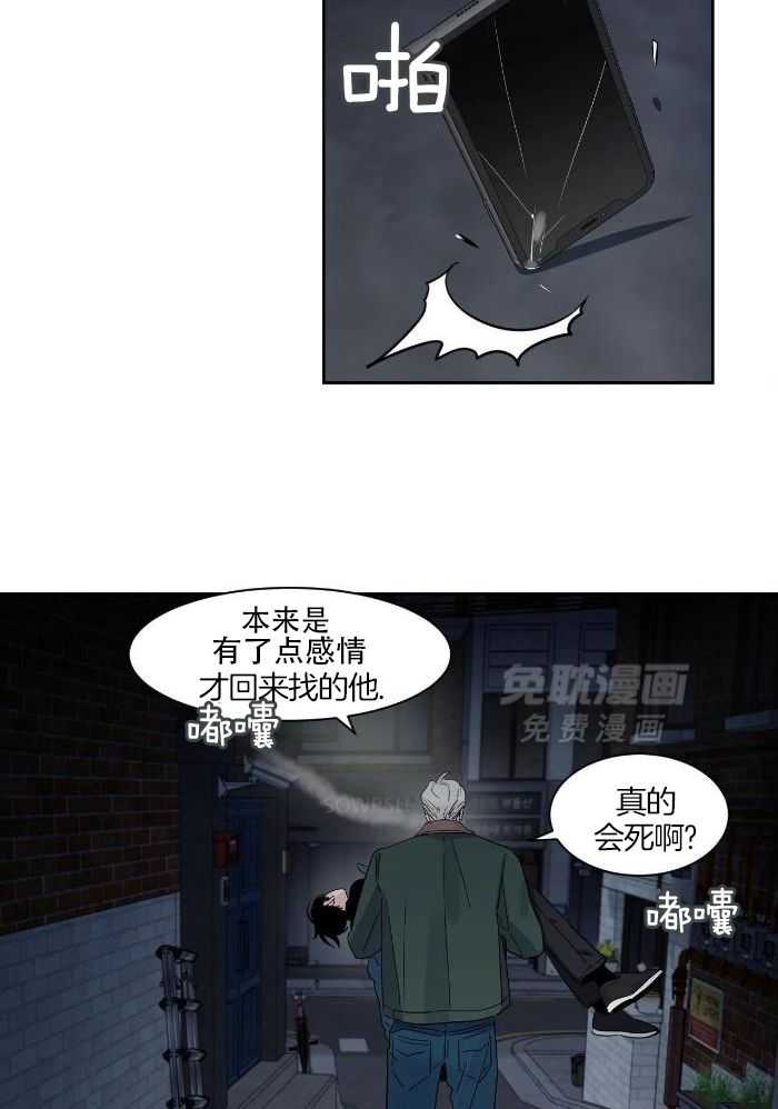 狂攻竹马装乖演我 第33话 第12页