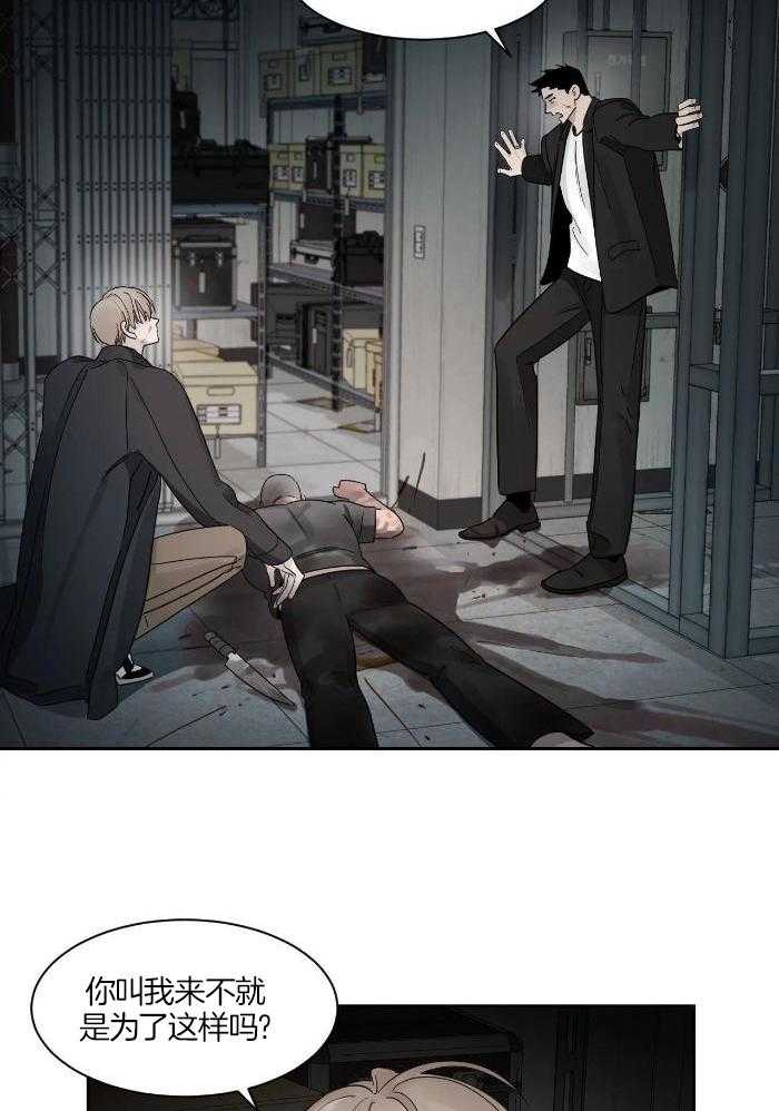 狂攻竹马装乖演我 第33话 第16页