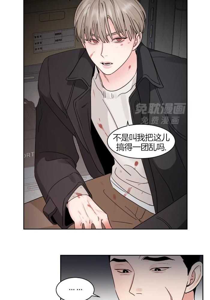 狂攻竹马装乖演我 第33话 第17页