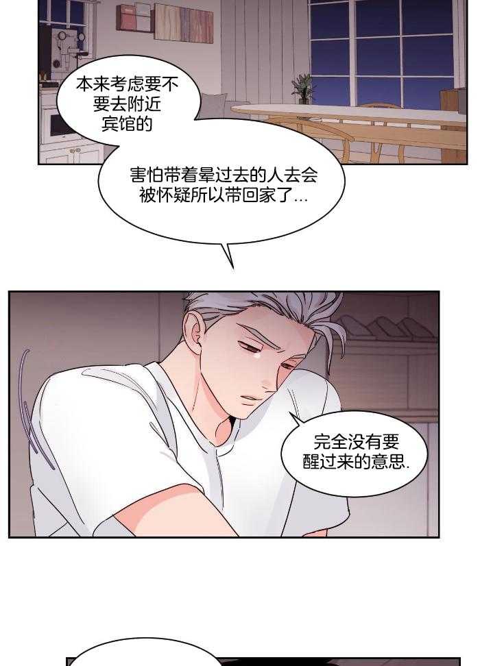 狂攻竹马装乖演我 第34话 第3页