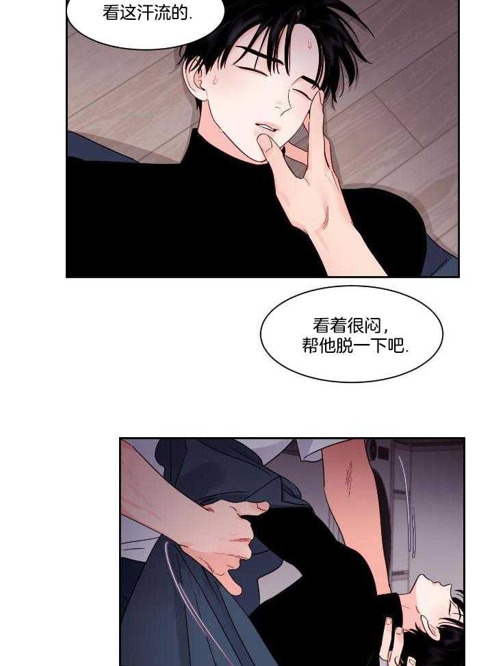 狂攻竹马装乖演我 第34话 第4页