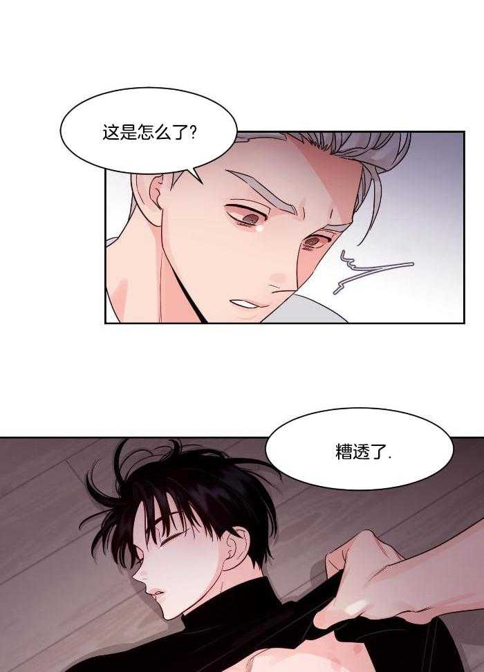 狂攻竹马装乖演我 第34话 第6页