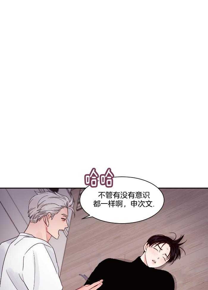 狂攻竹马装乖演我 第34话 第9页