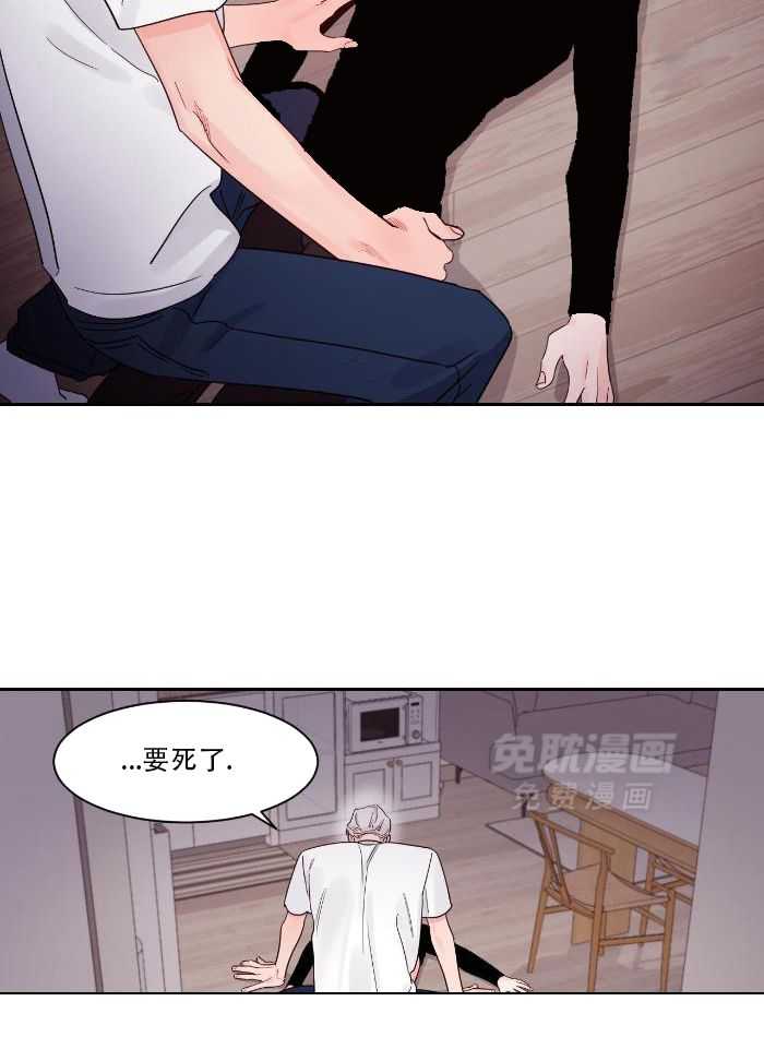 狂攻竹马装乖演我 第34话 第10页