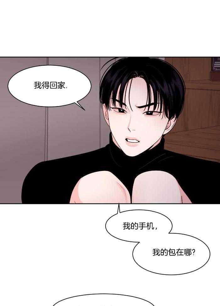 狂攻竹马装乖演我 第34话 第18页