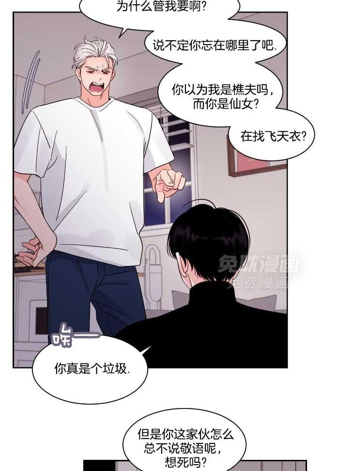 狂攻竹马装乖演我 第34话 第19页