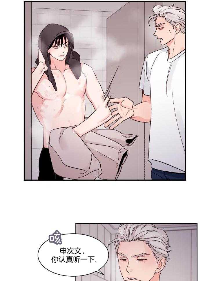 狂攻竹马装乖演我 第35话 第1页