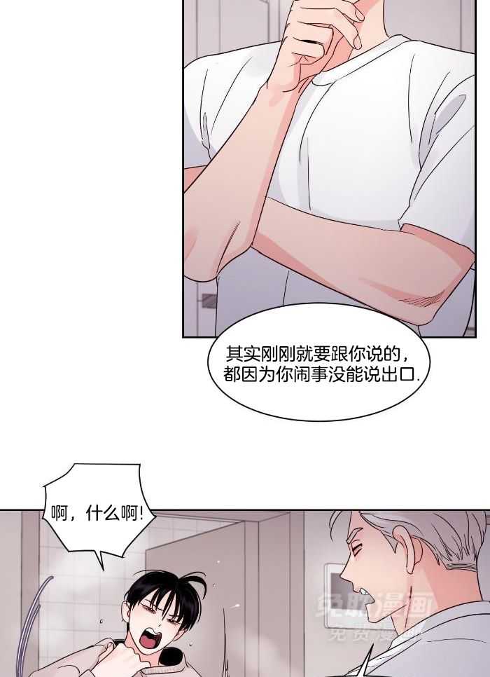 狂攻竹马装乖演我 第35话 第2页