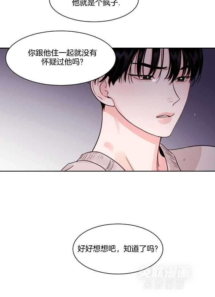 狂攻竹马装乖演我 第35话 第6页