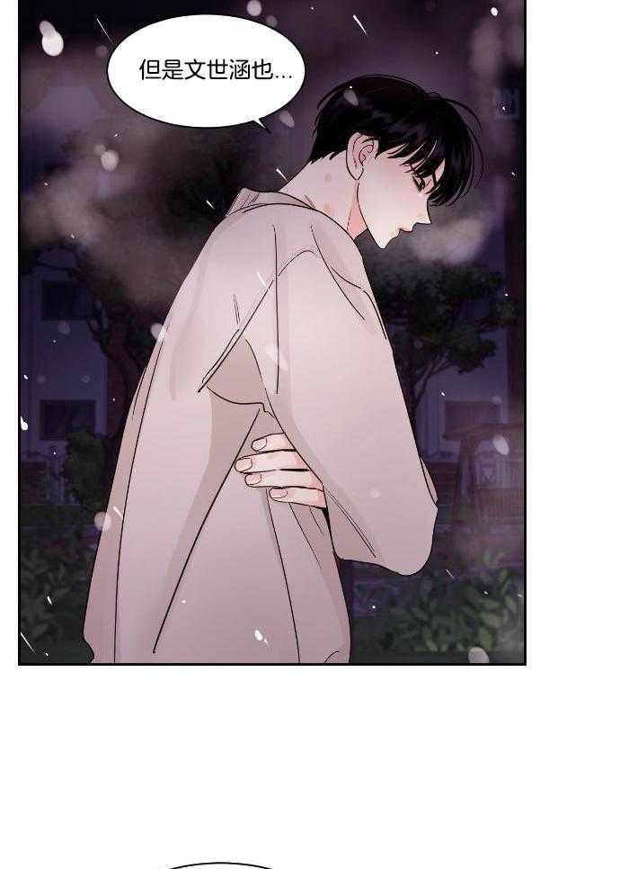 狂攻竹马装乖演我 第35话 第10页